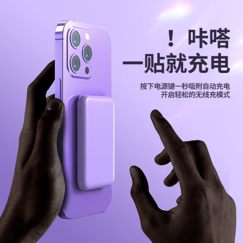 磁吸可攜式充電寶無線充5000/1萬安培禮品行動電源