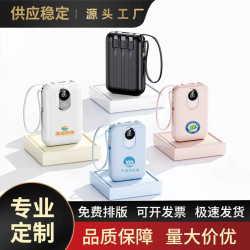 新款大容量充電寶20000安培快充帶四線迷你可攜式行動電源禮品
