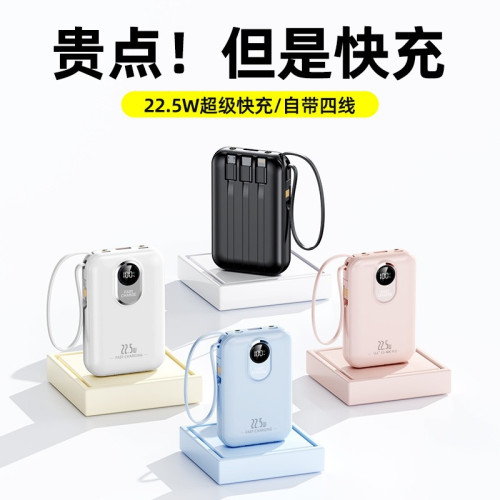 新款大容量充電寶20000安培快充帶四線迷你可攜式行動電源禮品
