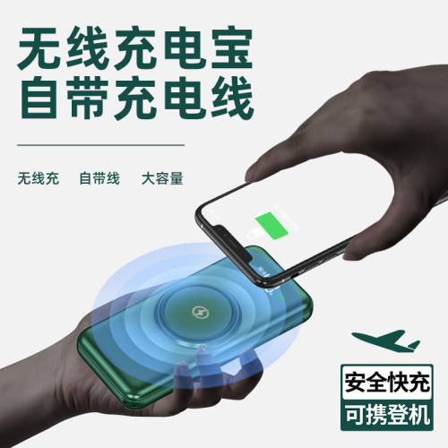 爆款自帶線迷你充電寶20000安培無線充 通用手機行動電源