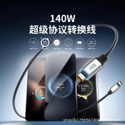 140W協議轉換快充線適用華爲小米vivo一加oppo蘋果車用筆電數據線
