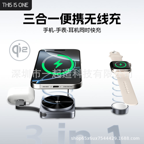 磁吸四三合一無線充電器快充底座板通用手機無線充支架商