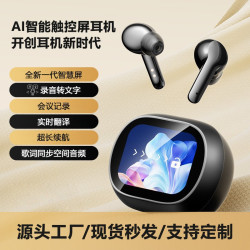 2025新款AI翻譯藍牙耳機入耳式typec彩色螢幕內置APP長續航無線耳機