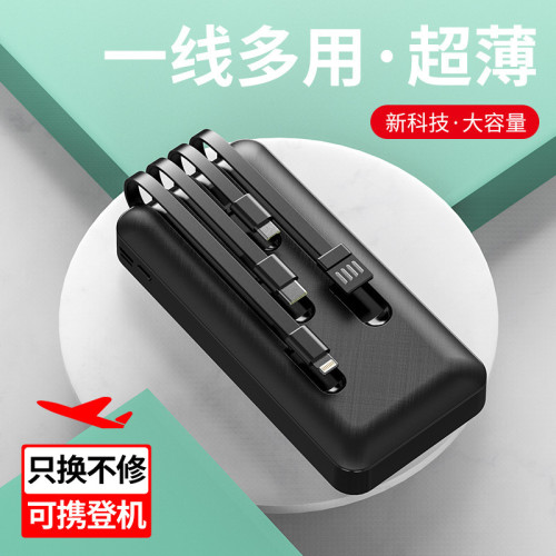 20000安培自帶線迷你充電寶大容量小巧可攜式行動電源禮品