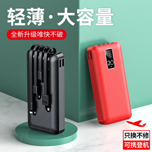 20000安培自帶線迷你充電寶大容量小巧可攜式行動電源禮品