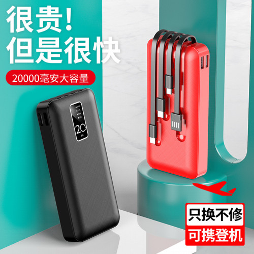 20000安培自帶線迷你充電寶大容量小巧可攜式行動電源禮品