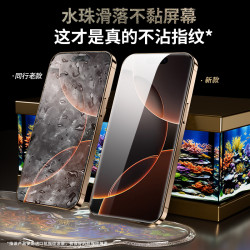 適用蘋果15pro鋼化膜iphone14pro防窺膜ip13promax防窺16/15手機