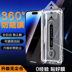 360無塵倉蘋果17Pro鋼化膜14Pro防窺膜17手機膜16promax貼膜 適用