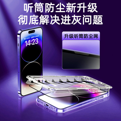 360無塵倉蘋果17Pro鋼化膜14Pro防窺膜17手機膜16promax貼膜 適用 360無塵倉蘋果17Pro鋼化膜14Pro防窺膜17手機膜16promax貼膜 適用