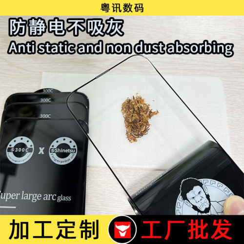 適用蘋果17大猩猩鋼化膜16pro高清13手機膜15/14手機12防指紋膜11