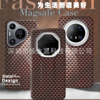 適用華爲Mate80PROMAX凱夫拉紋磁吸手機殼P80ultra碳纖維紋理保護