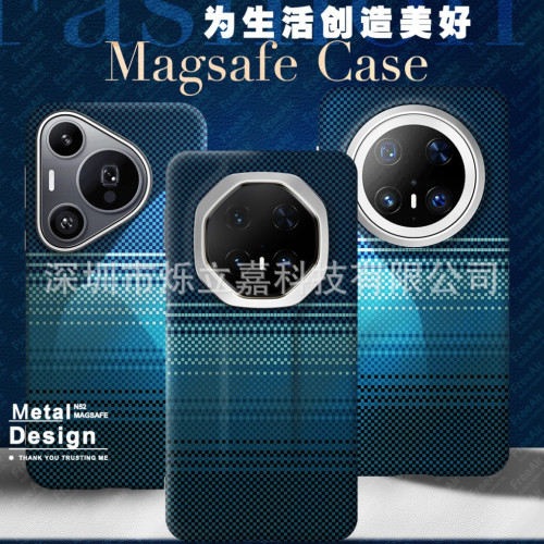 適用華爲Mate70RS凱夫拉紋磁吸手機殼P80ultra碳纖維紋理PC保護套
