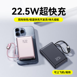 新款22.5W超級快充自帶雙線20000安培可攜式大容量行動電源