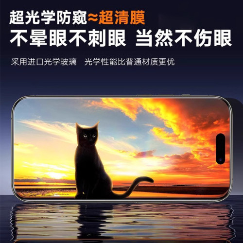 蘋果15Promax磨砂防窺iPhone17鋼化膜16pro膜360防窺膜蘋果13適用 蘋果15Promax磨砂防窺iPhone17鋼化膜16pro膜360防窺膜蘋果13適用