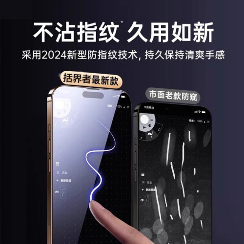 蘋果15Promax磨砂防窺iPhone17鋼化膜16pro膜360防窺膜蘋果13適用 蘋果15Promax磨砂防窺iPhone17鋼化膜16pro膜360防窺膜蘋果13適用