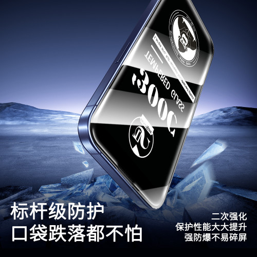 蘋果16鋼化膜13超大圓弧300C全屏膜14pro防窺15promax手機膜 適用