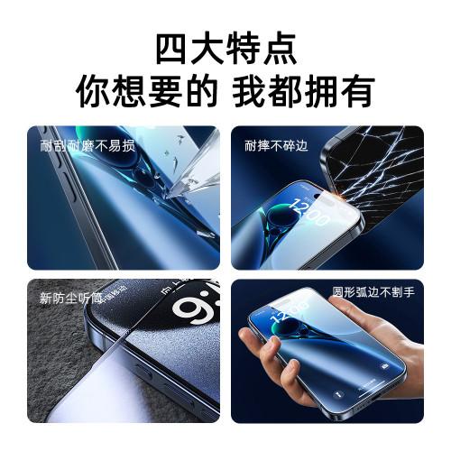 蘋果16鋼化膜13超大圓弧300C全屏膜14pro防窺15promax手機膜 適用