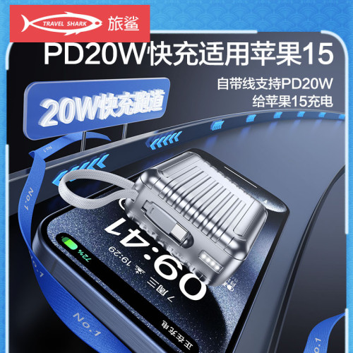 行李箱充電寶超級快充10000安培22.5W自帶線小巧可攜式禮品充電寶