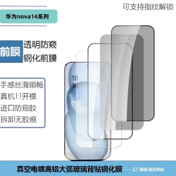 適用華爲nova14鋼化膜透明全屏防窺nova14pro金屬鷹眼絲印鏡頭膜