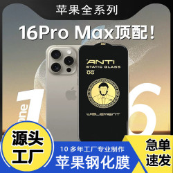 大猩猩手機鋼化膜17適用蘋果16pro高清膜iphone16手機膜13/14