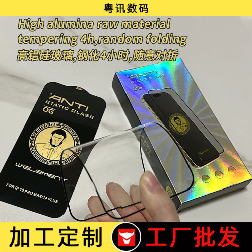 大猩猩手機鋼化膜17適用蘋果16pro高清膜iphone16手機膜13/14