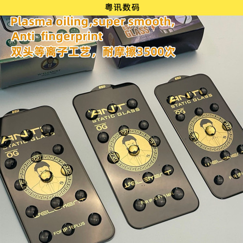 大猩猩手機鋼化膜17適用蘋果16pro高清膜iphone16手機膜13/14