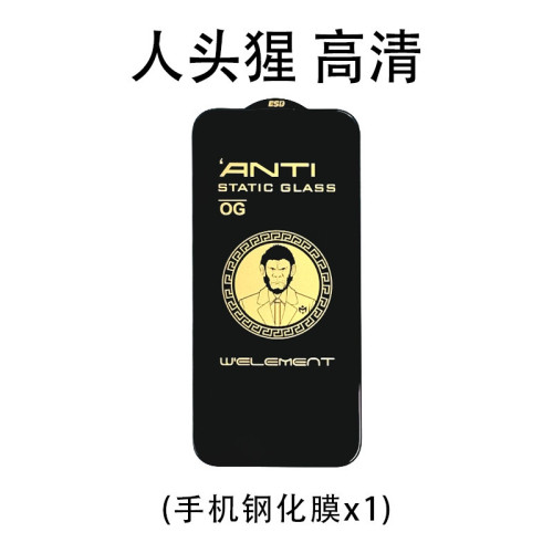 大猩猩手機鋼化膜17適用蘋果16pro高清膜iphone16手機膜13/14