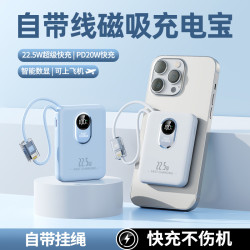 新款迷你磁吸無線22.5W快充充電寶1萬安培大容量自帶線行動電源