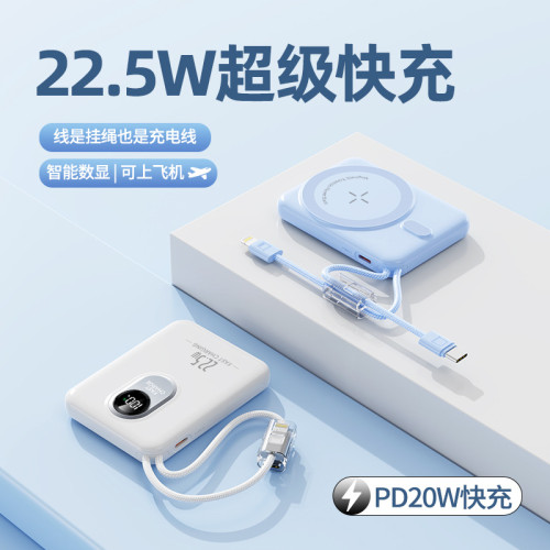 新款迷你磁吸無線22.5W快充充電寶1萬安培大容量自帶線行動電源