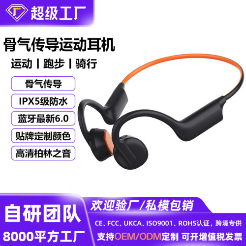 k08專業騎行跑步運動不入耳骨氣傳導藍牙耳機長續航通話聽歌