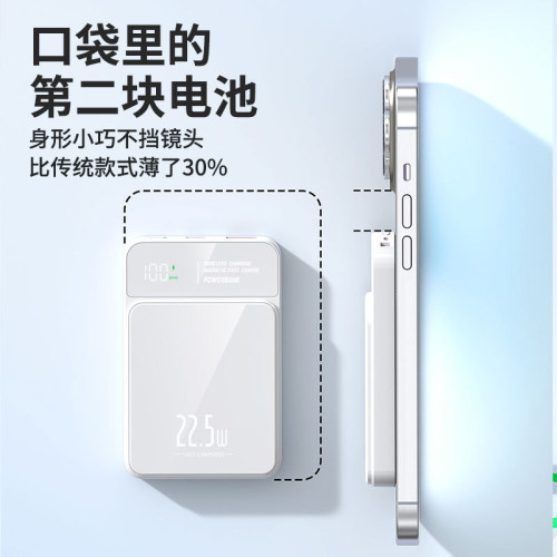 22.5W超薄無線充磁吸充電寶10000安培快充迷你可攜式行動電源禮品印