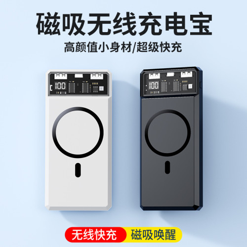 抖音爆款磁吸充電寶20000安培快充超薄款無線充行動電源