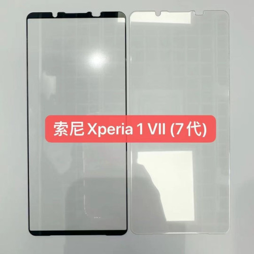 適用索尼Xperia1—VII手機絲印全屏鋼化膜Sony10VI高清透明電鍍膜 適用索尼Xperia1—VII手機絲印全屏鋼化膜Sony10VI高清透明電鍍膜