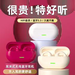 批量夾耳無線藍牙耳機學習學生商務耳機夾耳耳麥機