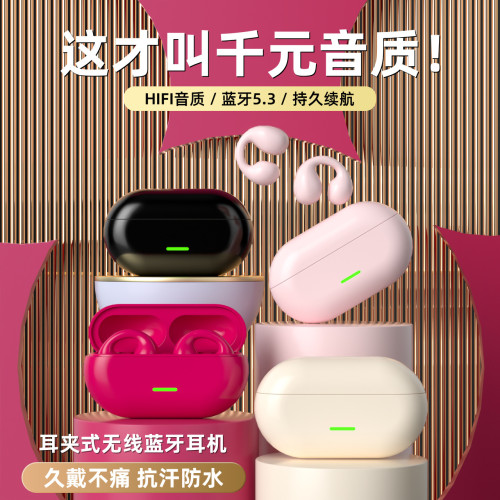 批量夾耳無線藍牙耳機學習學生商務耳機夾耳耳麥機