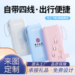 新款自帶線快充20000安培大容量充電寶可攜式行動電源禮品