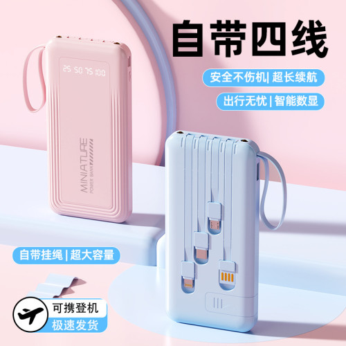 新款自帶線快充20000安培大容量充電寶可攜式行動電源禮品