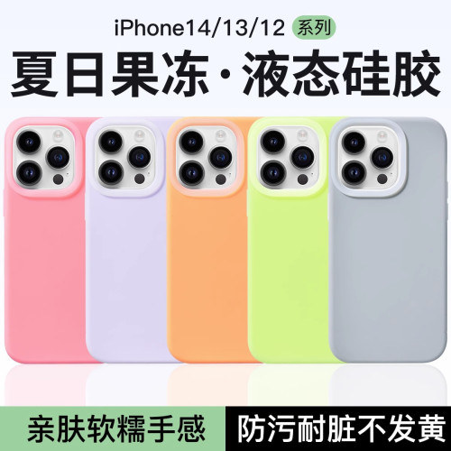 果凍液態適用iPhone16手機殼磨砂膚感蘋果15promax矽膠防摔保護套 果凍液態適用iPhone16手機殼磨砂膚感蘋果15promax矽膠防摔保護套