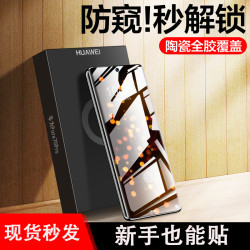 適用華爲P70鋼化膜Pura70Pro防窺膜曲面P60手機膜全膠P60Pro藍光