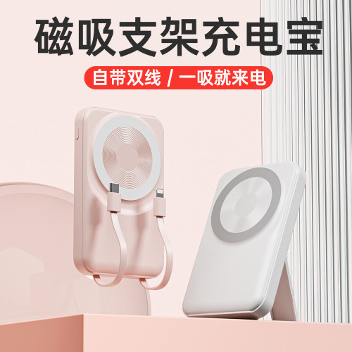 磁吸充電寶20000mAh22.5W大容量快充行動電源迷你自帶線