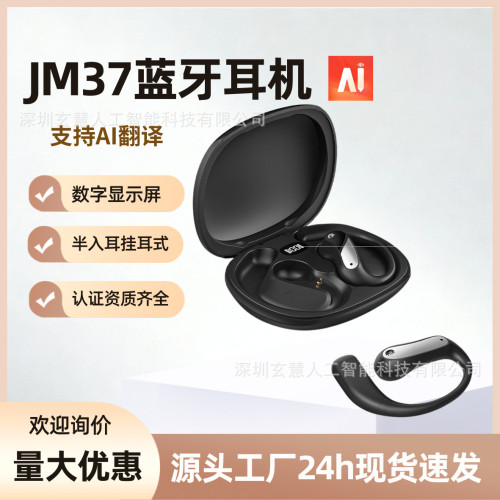 新品jm37掛耳式半入耳藍牙耳機數顯屏ai翻譯不入耳htc適用