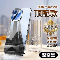 適用蘋果16promax手機殼冰玻璃全包鏡頭15/14/13pro高級感防摔套