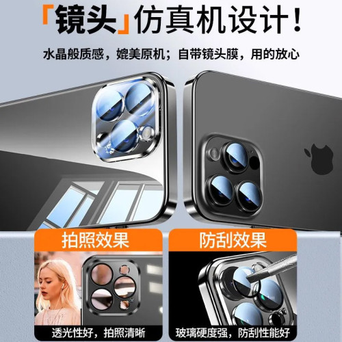 適用蘋果16promax手機殼冰玻璃全包鏡頭15/14/13pro高級感防摔套 適用蘋果16promax手機殼冰玻璃全包鏡頭15/14/13pro高級感防摔套