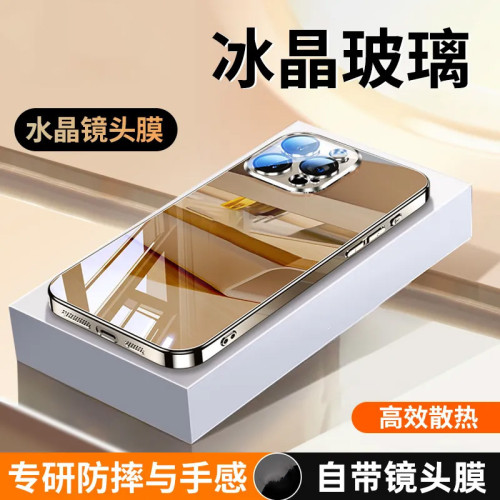 適用蘋果16promax手機殼冰玻璃全包鏡頭15/14/13pro高級感防摔套 適用蘋果16promax手機殼冰玻璃全包鏡頭15/14/13pro高級感防摔套