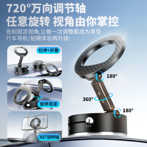 真空磁吸支架多角度360旋轉折疊汽車導航支架桌面手機支架多功能