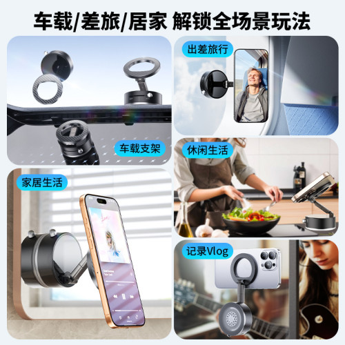 真空磁吸支架多角度360旋轉折疊汽車導航支架桌面手機支架多功能