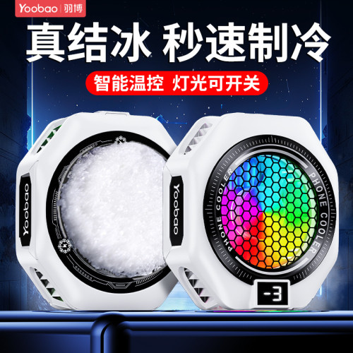 AI溫控結冰手機散熱器數顯三檔調節磁吸背夾結冰半導體冰封散熱器