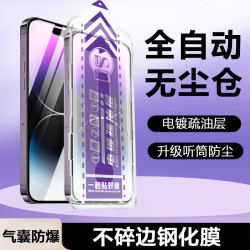 蘋果16磨砂防窺膜14pro手機鋼化膜13氣囊膜15promax無塵倉高清12