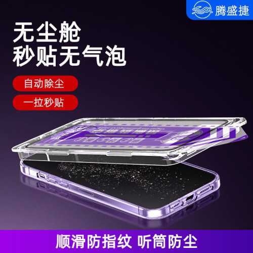 蘋果16磨砂防窺膜14pro手機鋼化膜13氣囊膜15promax無塵倉高清12