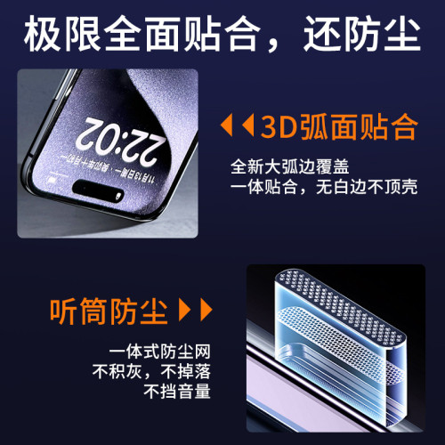 蘋果16磨砂防窺膜14pro手機鋼化膜13氣囊膜15promax無塵倉高清12